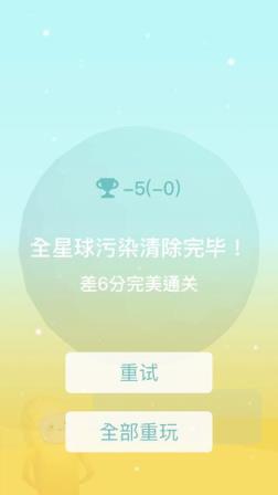 星球清洁公司