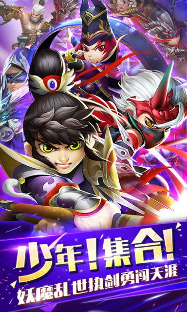 少年群英传无限版