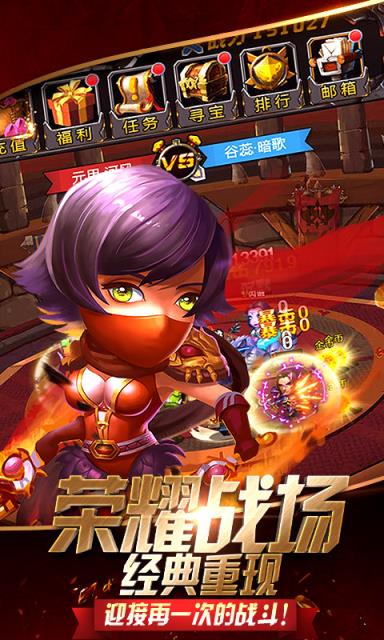 荣耀与远征满v版