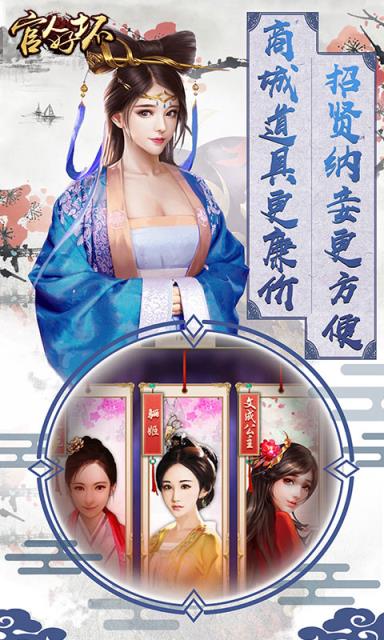 清宫传官人好坏BT版