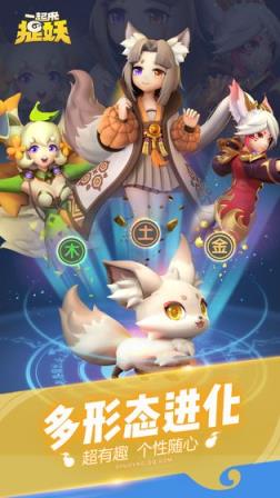 一起来捉妖低配手机版