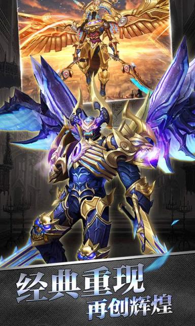 永恒超神版BT版