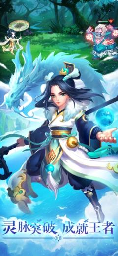 仙侠灵剑传内购版