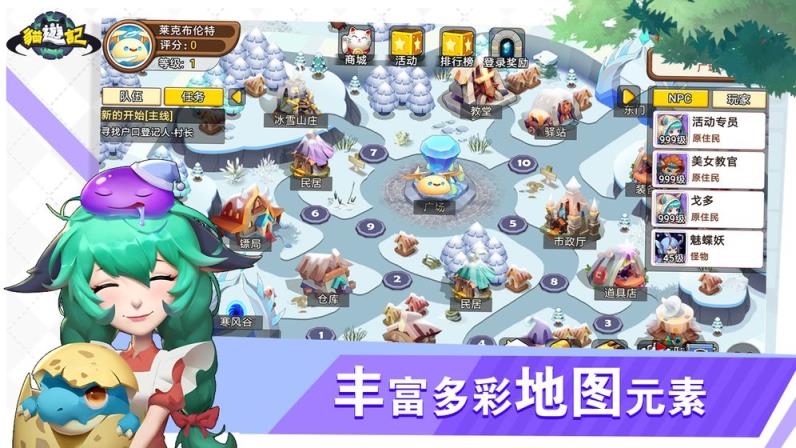 猫游记手游bt版