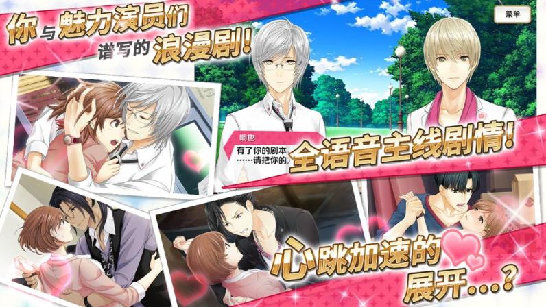 梦色卡司内购版