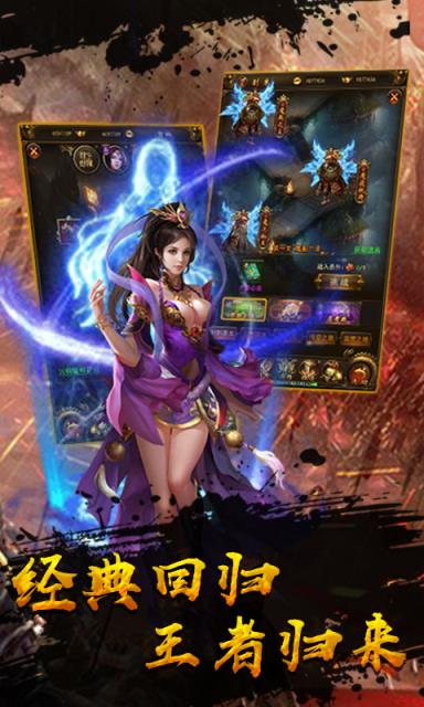 散人单职业传奇高爆版