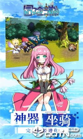 冒险之巅九游版