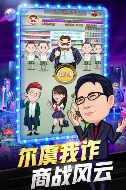 亿万城市内购版