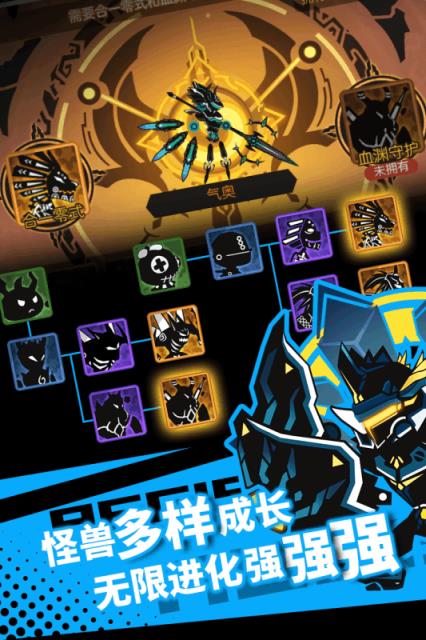 超进化物语腾讯版手机游戏