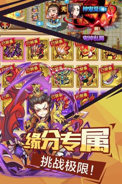 微微三国腾讯版