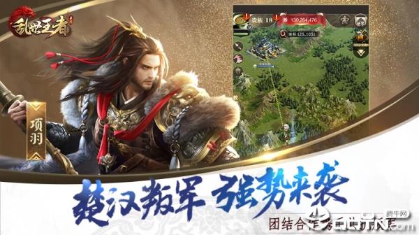 乱世王者国际版