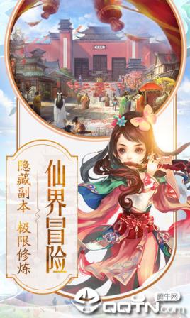 不朽凡人汉风版