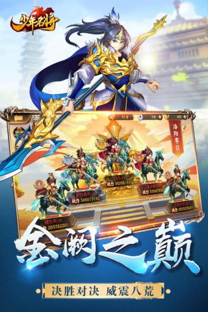 少年名将无限元宝版