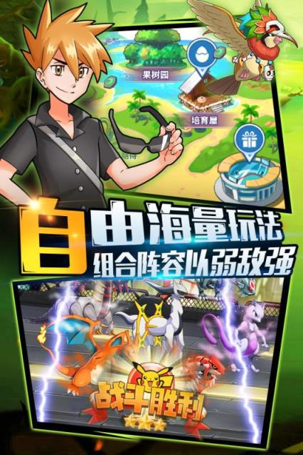 精灵萌宝贝华为版