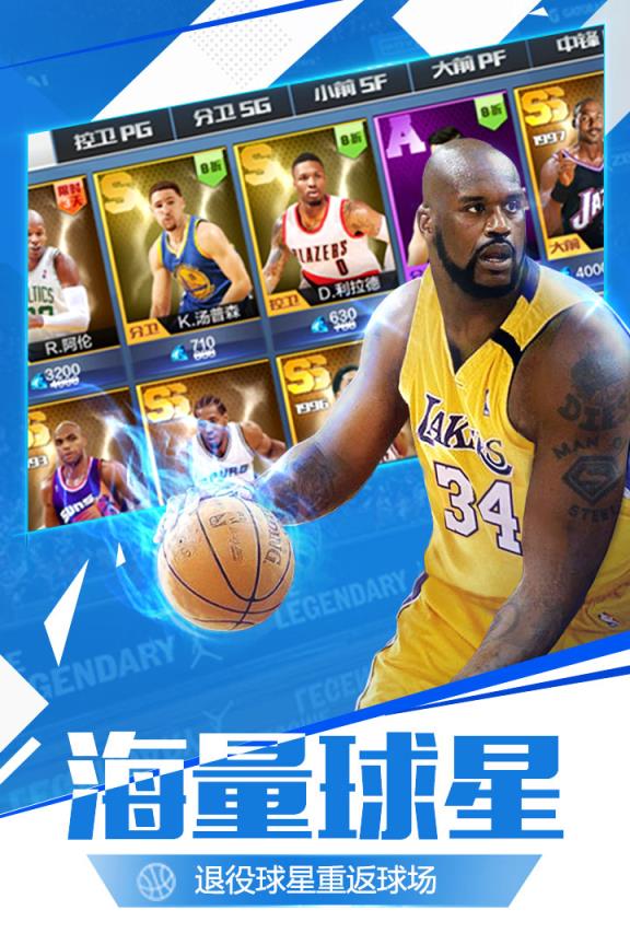 最强NBA无敌版
