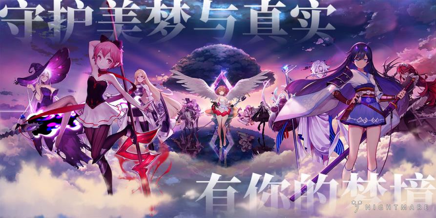 梦境链接内购版