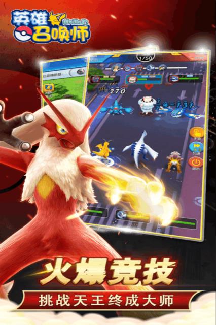 英雄召唤师内购版
