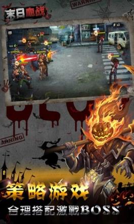 末日血战满v版