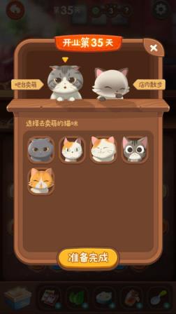 猫语咖啡九游版