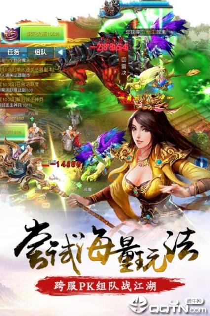 仙缘劫BT版手机游戏