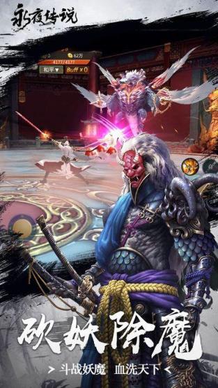 永夜传说九游版