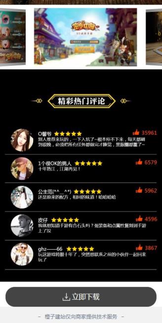 密令江湖内购版