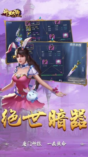 斗罗大陆之史莱克归来BT版
