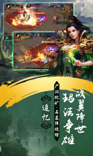 散人传世飞升版