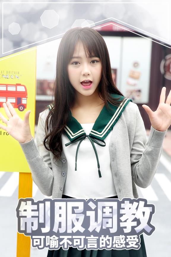 心跳女友小米版