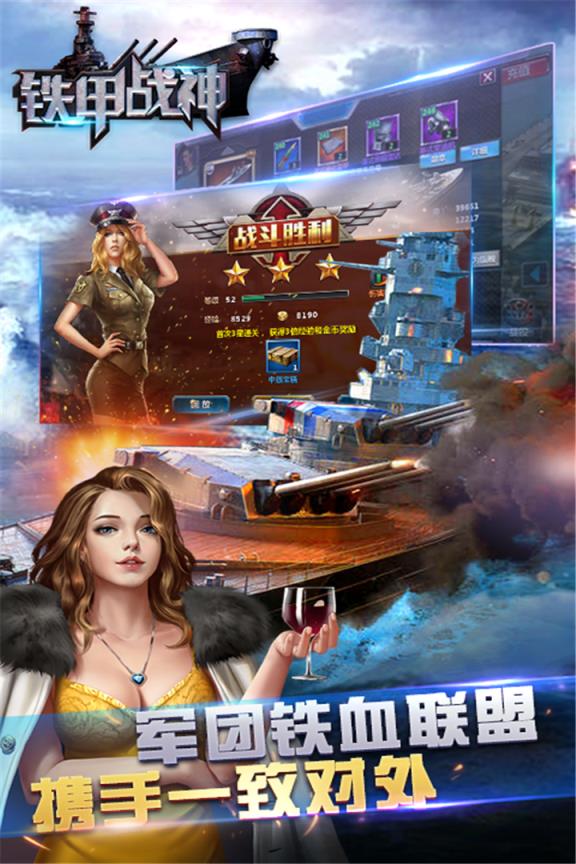 铁甲战神小米版