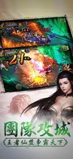 幻城修仙录古天乐版
