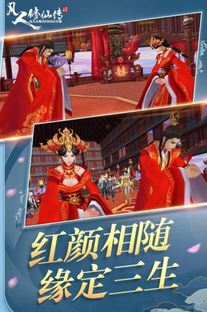 凡人修仙增强现实版九游版