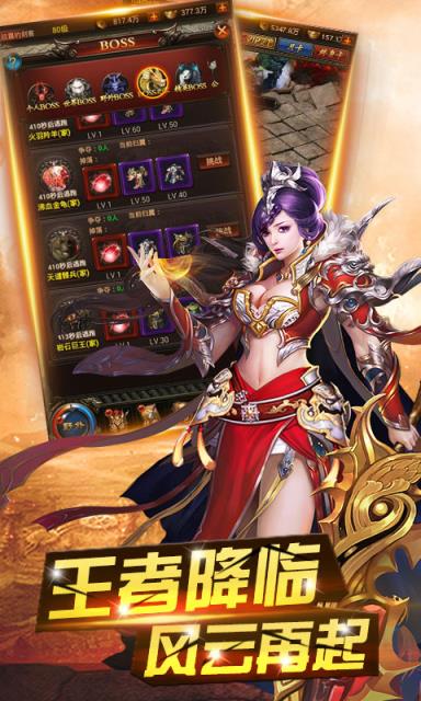 龙城扛把子超神版