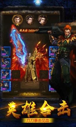 传奇之梦单机版