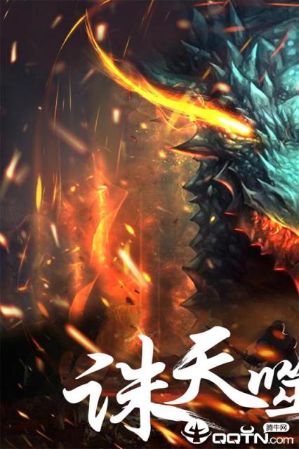 幻想小勇士腾讯版
