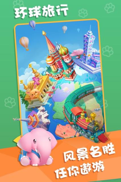 雅米环游记内购版