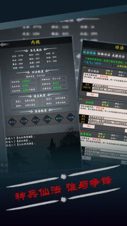 修真风云录九游版