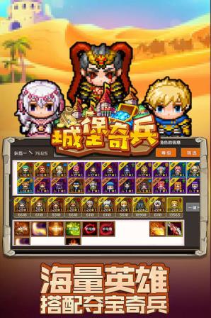 城堡奇兵BT版