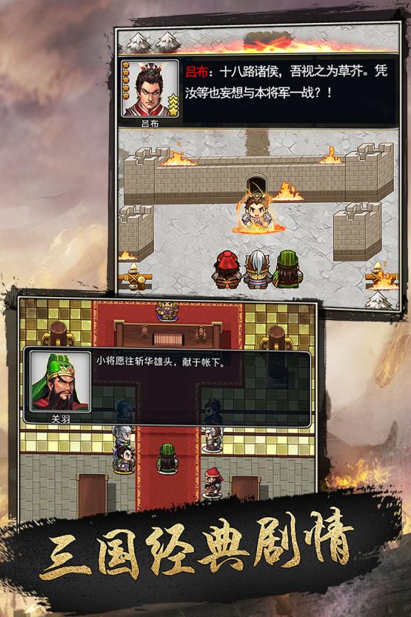 仙国志手游360版