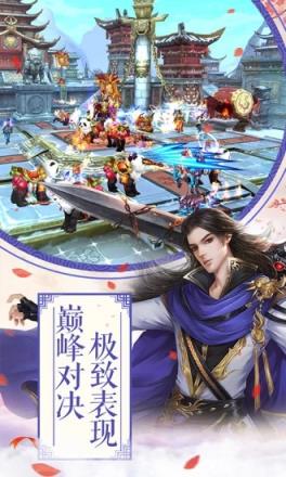逍遥戮仙九游版