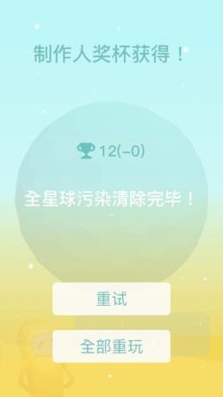 星球清洁公司