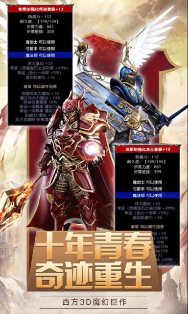 奇迹暗黑深渊飞升版