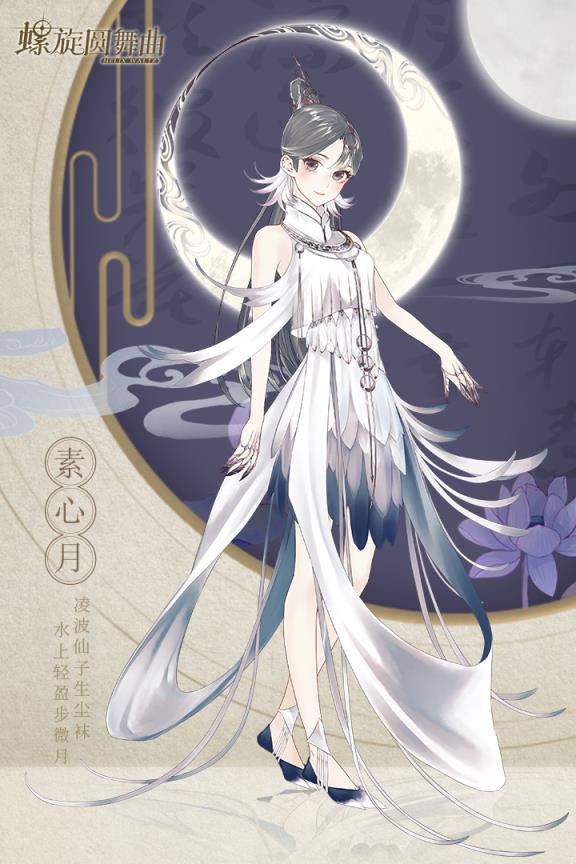 螺旋圆舞曲手游B站版