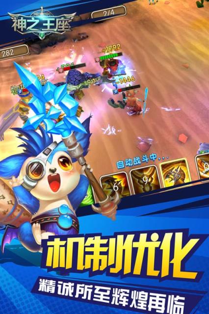 神之王座腾讯版