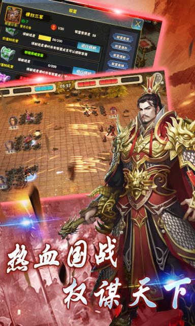 一起打江山满v版