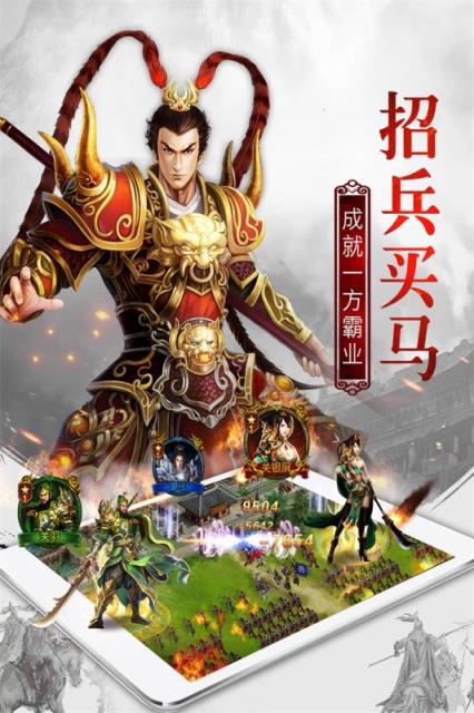 权御三国单机版
