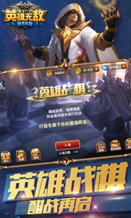 魔法门之英雄无敌腾讯版