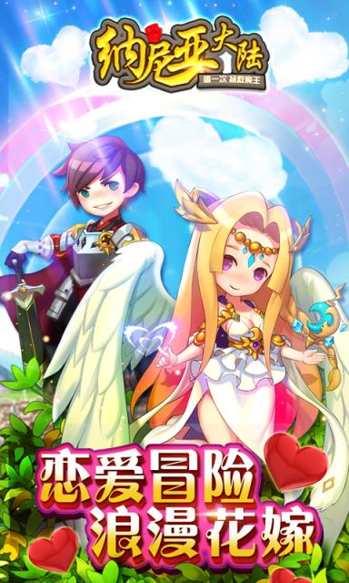 纳尼亚大陆BT版