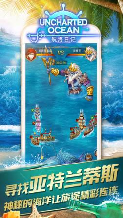 航海日记无限钻石版