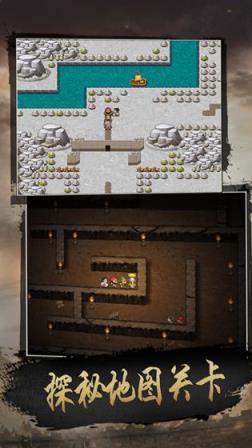 仙国志吞食天地